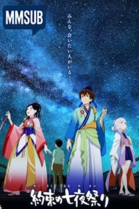 Starlight Promises (2018) (MMSUB)