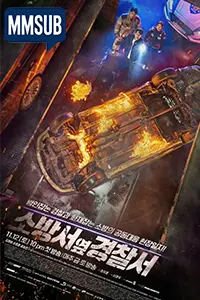 The First Responders (2022) (MMSUB)