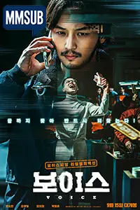 On the Line (2021) (MMSUB)