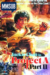 Project A Part II (1987) (MMSUB)