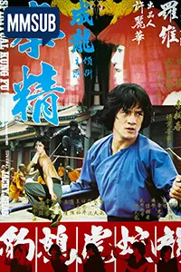 Spiritual Kung Fu (1978) (MMSUB)