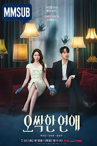 Spooky in Love (2026) (MMSUB)