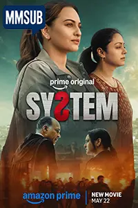 System (2026) (MMSUB)