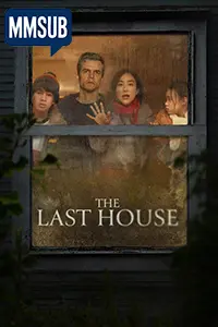 The Last House (2026)